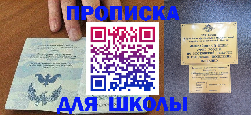 прописка иностранных граждан в Сальске